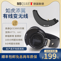 MBQUART德国歌德飞利浦SHP9500专用无损AAC BT无线蓝牙模块超值版带麦安卓苹果三星小米华为手机通话耳麦