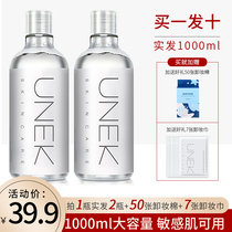 UNEK Makeup Remover Genuine Eye and Lip Face Three-in-One Gentle Cleansing Makeup Remover Milk Student Men and Women Moisturizing Cleansing Oil