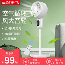 Xinfei air circulation fan remote control timing desktop electric fan floor household mute vertical turbine convection fan