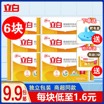 Liby soap Laundry soap full box family pack Fragrance long-lasting underwear Transparent soap household affordable pack 6 pieces
