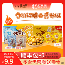 Happiness Guizi Oil chestnut kernels 200g box Independent packaging Ready-to-eat chestnut kernels Xiguizi wedding sugar chestnut kernels