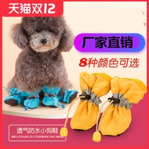 Dog shoes Teddy Puppy shoes toddler non-slip pet shoes cover rain shoes pet shoes feet