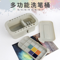 Multifunctional pen washing barrel washing pen barrel oil painting gouache painting watercolor traditional Chinese painting pigment Special