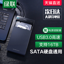 Green link hard disk box 3.5 / 2.5 inch universal USB 3.0 desktop laptop external SATA reader protection case base solid state SSD mechanical transformation mobile hard disk external box