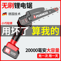 Mini small handheld lithium electric chainsaw brushless home logging single hand saw outdoor rechargeable fruit tree branches trim