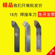 90 degree 18 square external turning tool YT15 welding turning tool YW2 end face plane 45 degree Zhuzhou diamond alloy tool