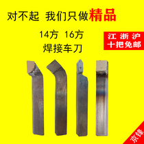 14 square 16 external thread welding turning tool YT15 outer circle 90 degree plane 45 degree knife Zhuzhou diamond alloy hand grinding