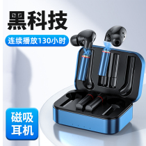 (Black Technology) Magnetic type ultra-long standby battery life Bluetooth headset wireless binaural running sports noise reduction Applicable huawei huawei Apple vivo Xiaomi oppo replaceable battery