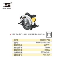  Persian electric circular saw desktop BS660701 BS660702 BS660705 BS660708