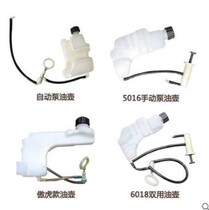 Chainsaw oil pot electric chain saw oil pump pot automatic pump oil machine oil pot electric chain saw accessories manual oil pump