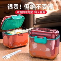 Double-layer moisture-proof baby milk powder case portable out-of-grid auxiliary rice flour box split charging storage tank sealed moisture-proof