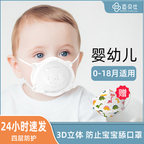 Baby masks 0 to June December March 3d three-dimensional special newborn baby 1-3 years old infant mouth and earmuffs children