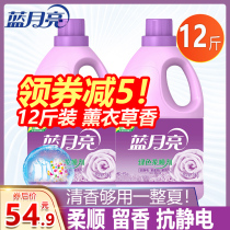 Blue moon clothes softener fragrance long lasting clothes lavender fragrance laundry care liquid softener anti-static