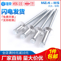 Aluminum countersunk head rivet pull rivet flat head pull nail M2 4M3M3 2M4M5*5x6x7x8x10x12x16