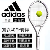 Tennis racket professional shot Adi male and female college students beginner set single strip rebounding carbon fiber racket