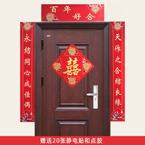 Marriage couplet high-end wedding room layout woman marrying man wedding wedding door door Xilian wedding decoration