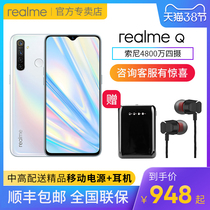 The new store opens with a surprise: realm Q real my mobile realmeq mobile realmex mobile youth version realm x2 x50pro mobile realme official flagship store