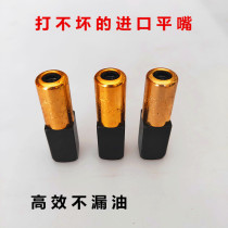 Fine butter nozzle flat mouth can not be broken high pressure pneumatic manual grease gun nozzle flat gun head Universal