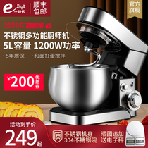 Chef machine household small automatic kneading machine live dough mixing flour metal noodle making multifunctional dough mixer