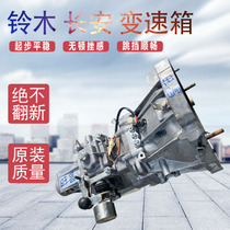Suitable for Suzuki Langdi K14B Big Dipper Changan Star 4500 Taurus JL473Q474 gearbox assembly