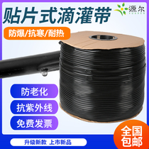 Yuaner patch drip irrigation belt agricultural water-saving irrigation hose micro-spray belt dripper belt 16 drip pipe under greenhouse film