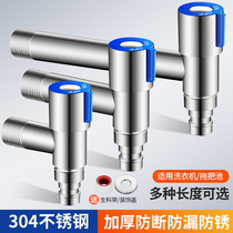 304 stainless steel T-type washing machine mop pool faucet thickened household 4 points extended explosion-proof fast boiling water nozzle