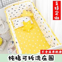 Baby splicing bed Bed perimeter Anti-collision soft bag Baby cotton Childrens bedding set Childrens bed bed perimeter