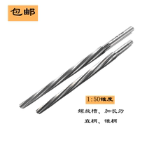 Upper Shanghai Special 1 1:50 taper spiral articulated knife conical lengthened small head 8 10 12mm blade length 95150200