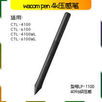 WACOM tablet pressure pen CTL-6100WL original pen CTL4100 brush 4096 hand drawing board accessories pen