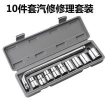10-piece sleeve set Sleeve tool combination set Auto repair tool Hardware tool manufacturer