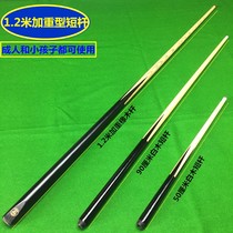 Billiards sticks big-headed pool clubs male clubs small heads billiards American pool clubs billiards clubs billiards short clubs