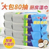 (YY) Outlook cute many kitchen wipes coconut oil cleaning formula dishcloth does not hurt the hand 80 draw special paper towel