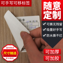 Ballpoint pen oil pen water pen good handwriting removable label Customized Stickers good tear no residue no tear fixed assets food samples frozen packaging waterproof sticker label