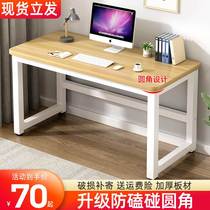 ~Computer desk desktop simple desk small apartment study table home rounded small table rental rectangular office