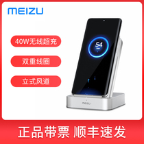 (SF) Meizu wireless super fast charge 18Pro vertical charger 17Pro original 45w super charge