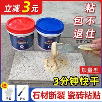 In-stage basin cloud stone gel marble magnetic tile stone repair positioning ab dry hanging glue stone glue adhering to the lower basin