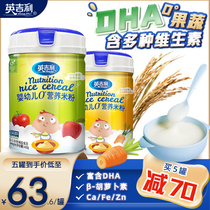 English baby baby rice flour 450g canned 0 degree DHA fortified iron carrot infant food supplement rice paste