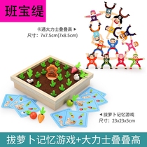 Banbao Tiao Baby Plucking radish Toys 1 1 2 years old Early lessons Wisdom Infant Child Cognitive Aids Fine Action Gameplay