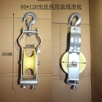 Seat-mounted dual-use nylon aluminum wire pulley Wire pulley Wire pulley Cable pulley 20152015 new product
