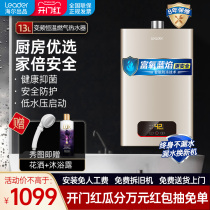 Haier commander gas water heater 13 liters instant hot household shower intelligent constant temperature energy saving official flagship store