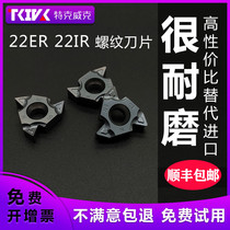CNC thread blade 22ER 22IR N60 3 5 4 0 5 0N55 internal thread large dao li stainless steel