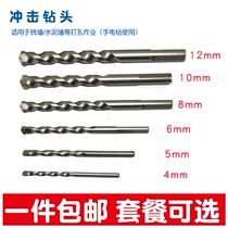 Impact drill hand electrodrilling percussion against wall cement concrete 4mm 4mm 5mm 5mm 8mm 8mm 10mm
