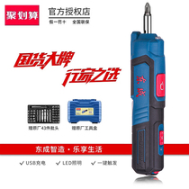 Dongcheng power tool electric screwdriver electric batch rechargeable small electric screwdriver household electric screwdriver 03-5