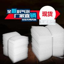 New material thickened bubble bubble bag express packaging foam film small bag transparent spot specials
