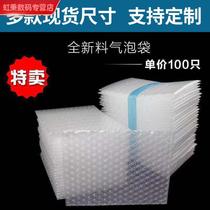 Thickened bubble envelope bag packaging move rectangular simple foam single Taobao portable plastic package transparent