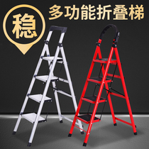 Household ladder multi-function folding ladder thickening herringbone ladder movable non-installation reinforcement multi-layer aluminum alloy ladder
