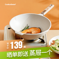 Cookerbene Maifanshi non-stick wok household wok induction cooker gas stove for frying pan special saucepan