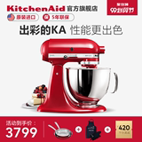 KitchenAid / kaishanyi cook machine 5QT and flour machine household small automatic kneading multi-functional 125