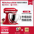 KitchenAid / kaishanyi chef 5QT and noodle machine household small full automatic kneading multifunctional 125