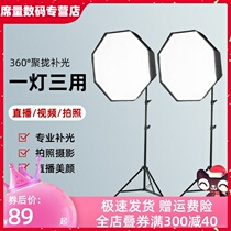 Star Anise Flexlight Box Photography Light Live Supplementary Light Lamp Suit Large Naughty Portrait Soft Light Light Box Photo Props Quiet